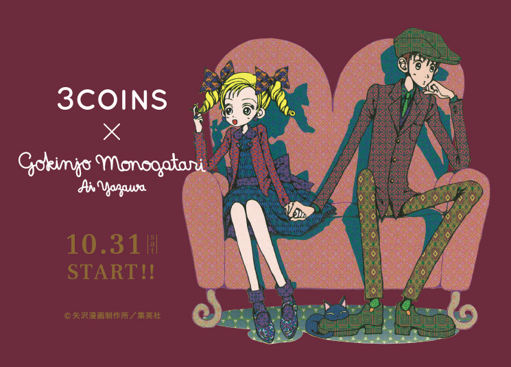 3coins ご近所物語 コラボアイテム 10月31日 土 発売決定 株式会社パルグループホールディングスのプレスリリース