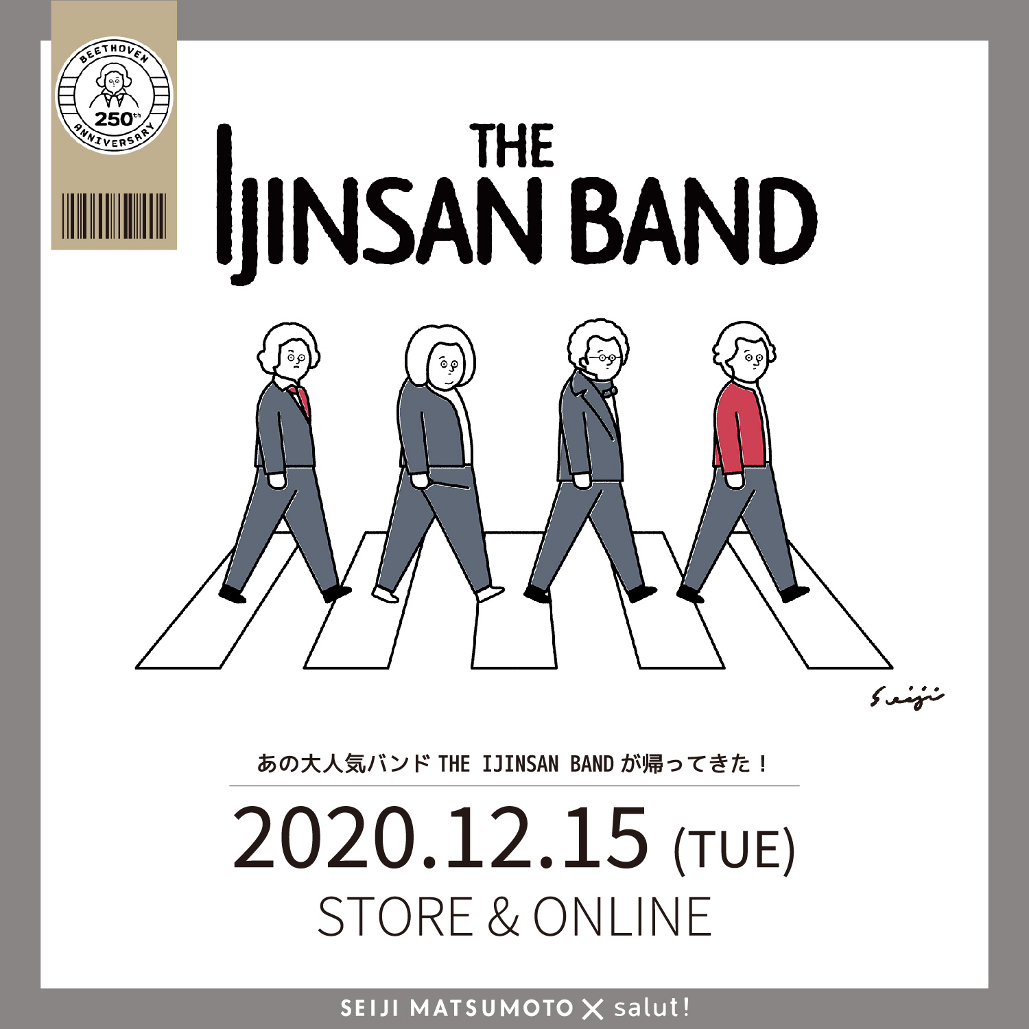 Seiji Matsumoto Salut コラボアイテム発売決定 株式会社パルグループホールディングスのプレスリリース