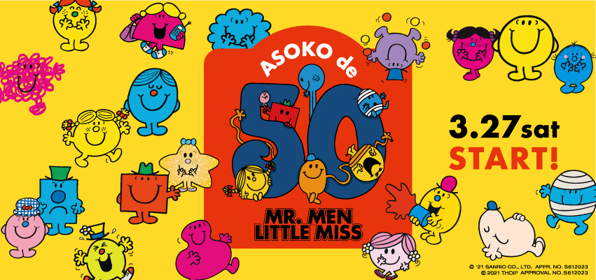 3月27日 土 Asoko De Mr Men Little Miss 発売決定 株式会社パルグループホールディングスのプレスリリース