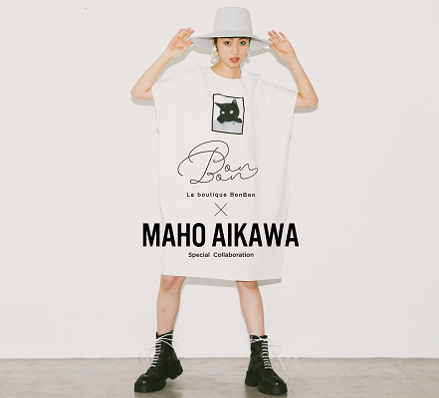 株式会社パルのレディースブランド La Boutique Bonbon ラブティックボンボン が モデル相川茉穂さんとの初コラボレーションでｔシャツを販売 株式会社パルグループホールディングスのプレスリリース