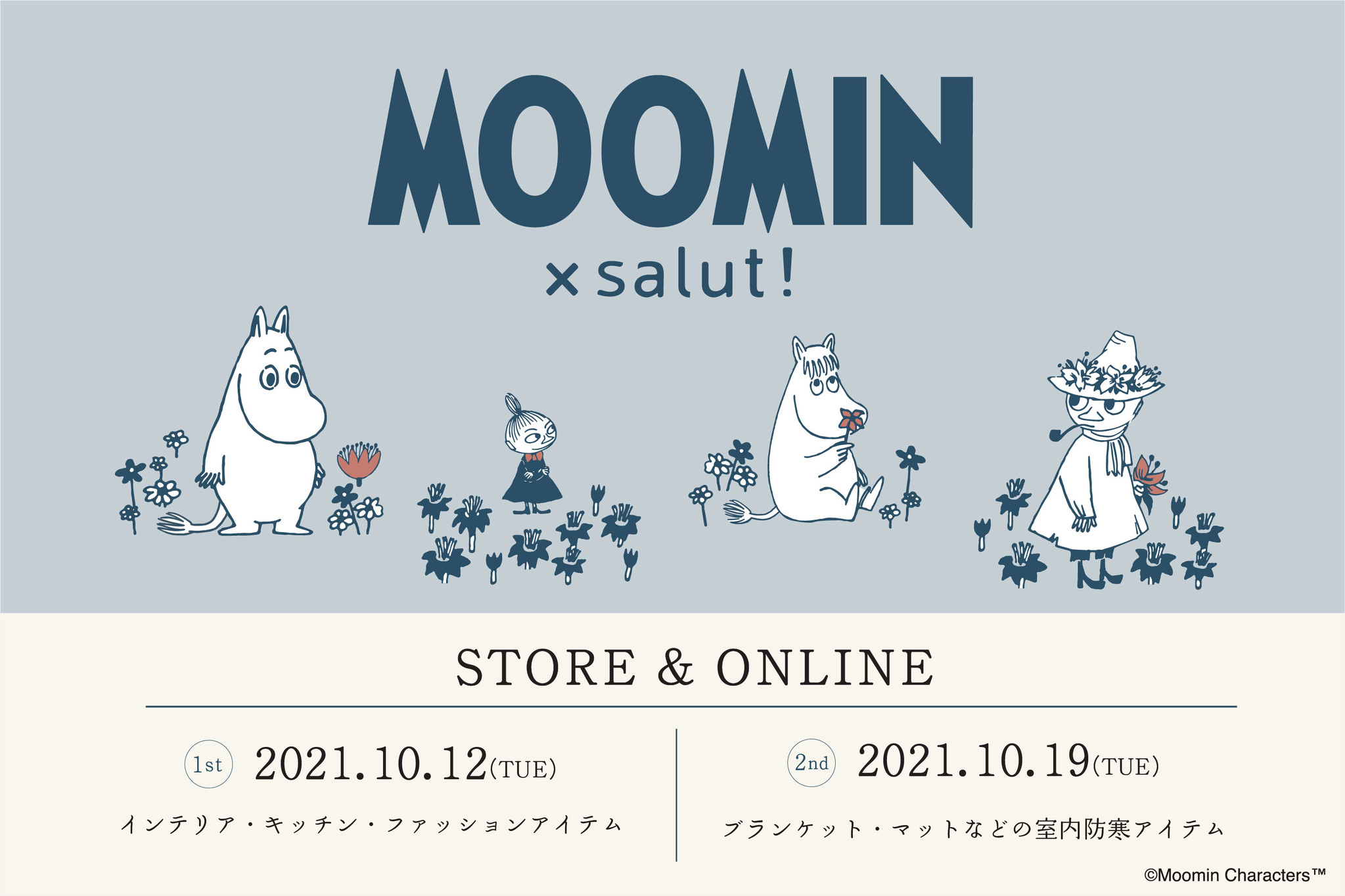 最終売切値下げ サリュ×ムーミンコラボ タイル 4枚