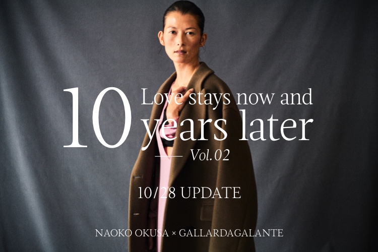 【GALLARDAGALANTE】今も好き、この先もずっと好き 