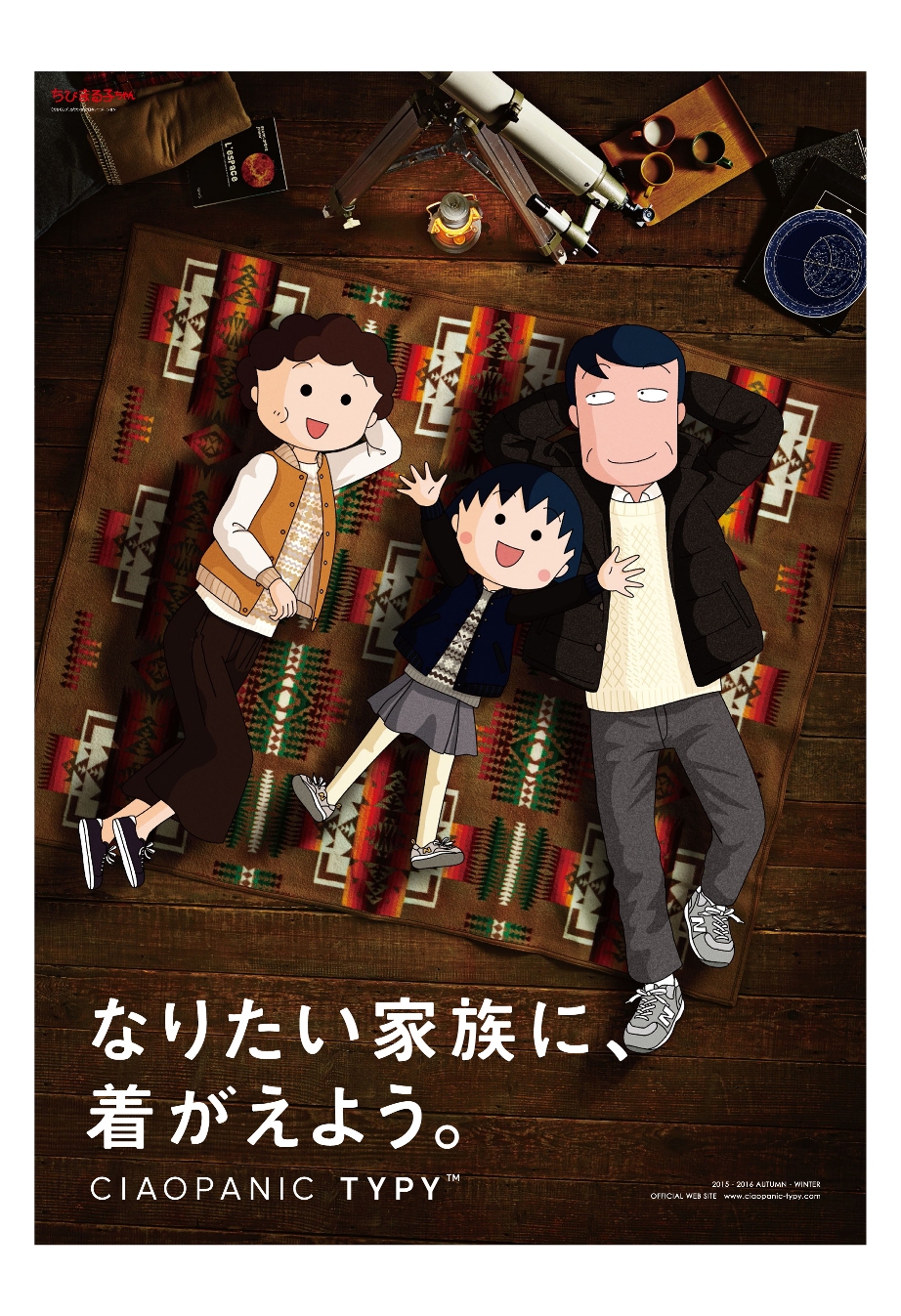 ちびまる子ちゃんがモデルのチャオパニックティピーが ららぽーと豊洲にオープン 株式会社パルグループホールディングスのプレスリリース