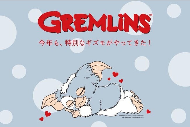 Gremlins グレムリン】ギズモ Heart 50cm-