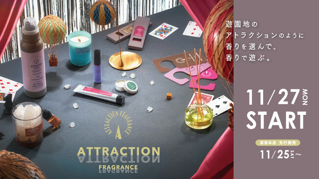 3COINS】「ATTRACTION FRAGRANCE」中田真由美さんと共同開発した香りの