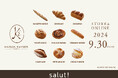 【salut!】世界20か国で愛されている人気のパン屋さん「MAISON KAYSER(メゾンカイザー)」とのコラボレーションアイテムが発売。