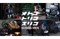 『3COINS MEN』メンズ雑貨の展開をはじめます!