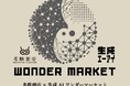 生成AIで柔軟に働くロボットが再登場! ―オリジナル珈琲ブレンド提案・ドリップ体験を提供―