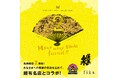 「名鉄商店」が開業2周年!2024年12月1日(日)より地域の銘店とコラボした特別な新商品を発売します!