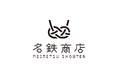 東海テレビのドラゴンズ応援番組「ドラHOT+」×「名鉄商店」 ドラゴンズ選手寮で提供されているあの”カレー”を共同開発!