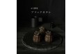 「ブラックカヌレ」がカヌレ専門店「立町カヌレ」より登場
