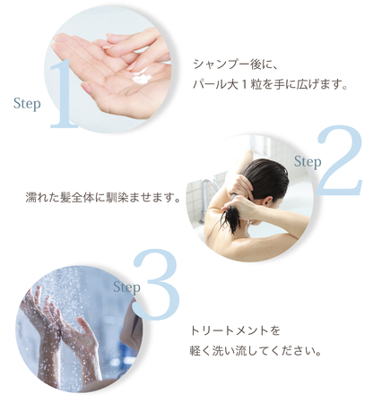 目標3296%達成未来の美髪