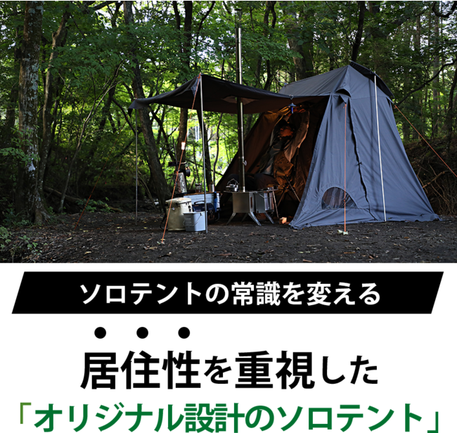 開始1日で支援総額500万円超えを達成！高さ177cm&大型コットも入る大