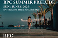 【BOTANICAL POOL CLUB】プール、サウナ、ビールにBBQ!2025年夏の幕開けを祝う「BPC SUMMER PRELUDE」6/8(日)開催!