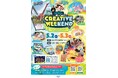 MMテラス　CREATIVE WEEKEND ～つくる・あそぶ・ひろがる　アート＆ワークショップ～