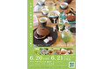 横浜・みなとみらいで『YOKOHAMA TEA FES お茶とお菓子の時間』開催