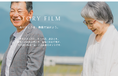 終活は“語る時代”、映像サービス『STORY FILM』全国展開スタート