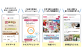 「ちば興銀アプリ」で暮らしに寄り添ったサービスの提供を開始