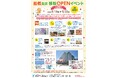 横浜幸銀信用組合　船橋支店　移転オープンのお知らせ
