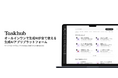 Taskhub、体験型AI展示会「AI Park YAMATO 2025」に出展 (2025年7月23日~25日・幕張メッセ)