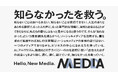 株式会社メディアエイド、コーポレートブランドリニューアルのお知らせ