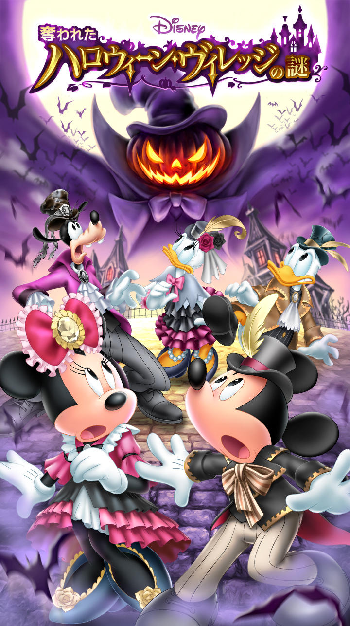 Disney DELUXE】10月最新アプリコンテンツ配信情報 ハロウィーン ...