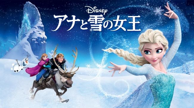 「アナと雪の女王」©2019 Disney