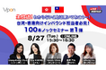 生放送!わからないことは聞いておこう〜!
