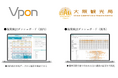 Vpon JAPANが大阪観光DMP無償版の公開を支援。