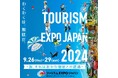 Vpon JAPAN、年に一度の旅の祭典「ツーリズムEXPOジャパン2024」【トラベルソリューション展】内に出展決定!