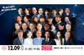【申込者数1,000人突破!】クールジャパンDXサミット2024 プログラムを発表