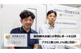 Vpon、関西観光本部のWebサイトアクセス数を前年比189.1%増に貢献