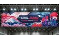 【豪華ゲスト登壇決定!】クールジャパンフロンティア toward 2033開催のお知らせ
