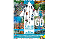 Vpon、年に一度の世界最大級の旅の祭典「ツーリズムEXPOジャパン2025愛知・中部北陸」【トラベルソリューション展】内に出展!