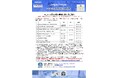 Ji4peのオンライン学習コース開講のお知らせ