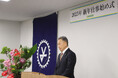 代表取締役社長執行役員 森田 考則の従業員への年頭あいさつ要旨