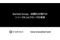 Startale、総額約20億円のシリーズA 1st クローズを実施
