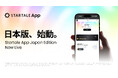 スターテイル、デジタルアセットスーパーアプリ「Startale App Japan Edition」の提供を開始