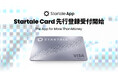 Startale Group、オンチェーン資産と日常決済をつなぐVisaカード「Startale Card」を発表
