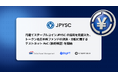 SBIグローバルアセットマネジメント、DigiFT、スターテイル、円建てステーブルコインJPYSCの活用を見据えた、トークン化日本株ファンドの決済・分配に関するテストネットPoC (技術検証) を開始