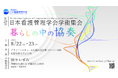 研修管理システム「GLEXA」、第29回日本看護管理学会学術集会に出展