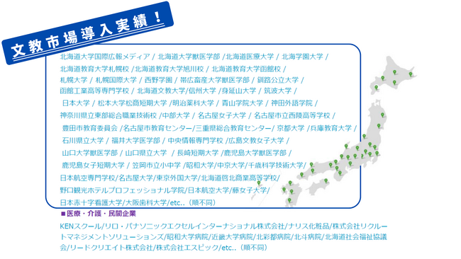 eラーニングシステムGLEXA