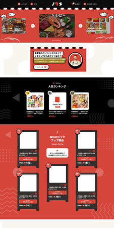 事業者の在庫の廃棄ロス削減