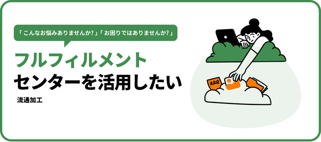 FBAフルフィルメント byAmazon