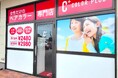 短時間・低価格で髪染めが出来るヘアカラー専門店「カラープラス」が2025年6月28日(土)に福井県福井市に44店舗目となる新店舗をオープン!全国展開を加速中で、FCオーナー様募集中!