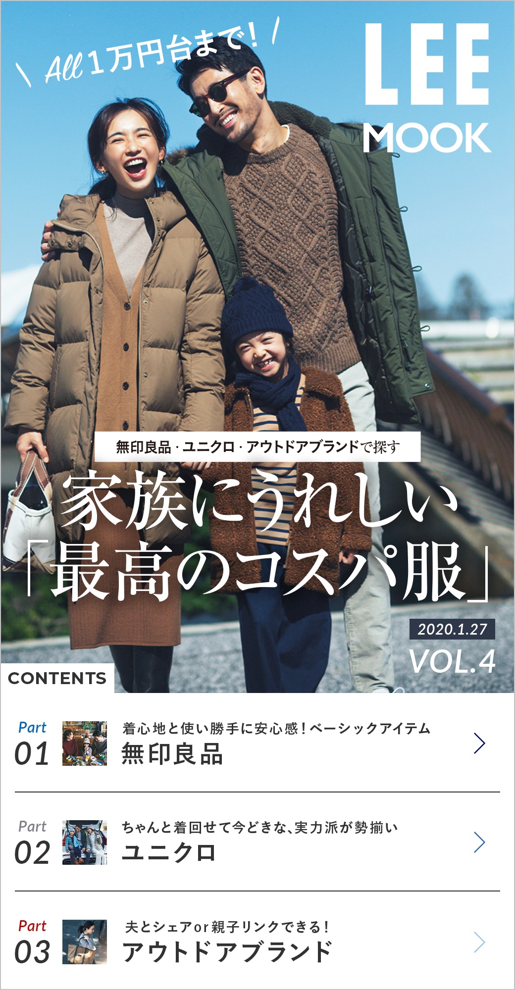 雑誌の世界観をリッチに再現 集英社の女性誌more Leeが Line Mook を開始 株式会社集英社のプレスリリース