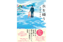 One Piece Novel Law がjumpｊbooksより4月3日発売決定 漫画本編で描かれていない トラファルガー ローの過去編が小説 に 株式会社集英社のプレスリリース