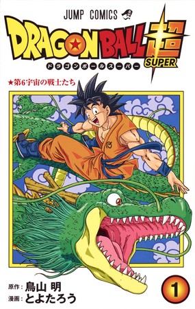 全地球人対応版 ｄｒａｇｏｎ ｂａｌｌ ｏｆｆｉｃｉａｌ ｓｉｔｅ オープンのご案内 時事ドットコム