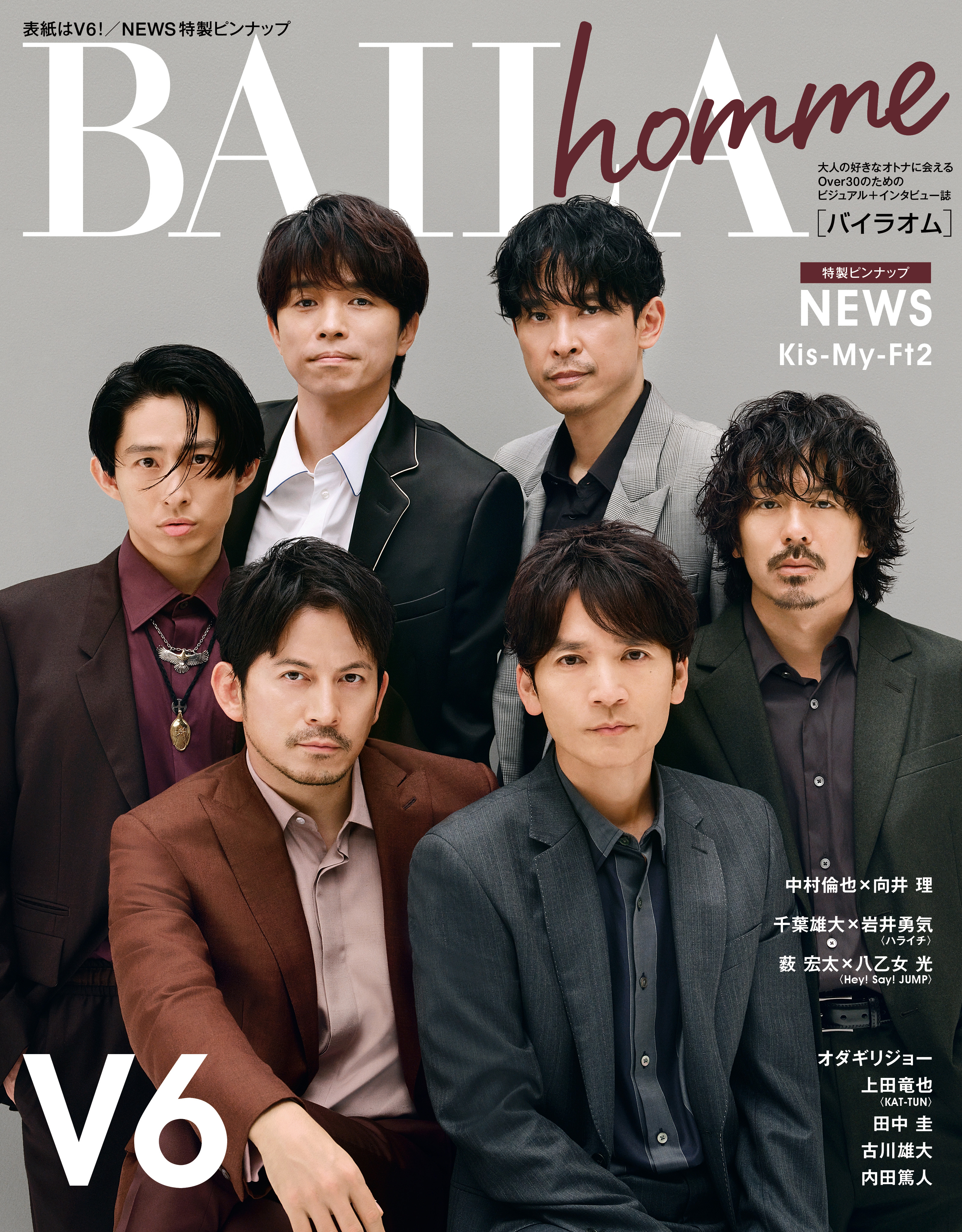 ファッション誌 Baila から 初のムック本 Baila Homme 集英社刊 が８月３１日 火 に発売決定 表紙はv６ 株式会社集英社のプレスリリース