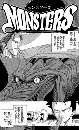祝 One Piece コミックス100巻到達 著者 尾田栄一郎氏の短編 Monsters をボイスコミック化 株式会社集英社のプレスリリース